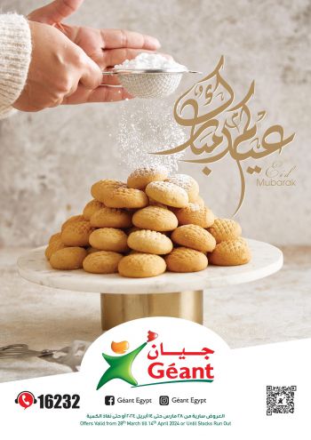 Geant Hyper offer thumb