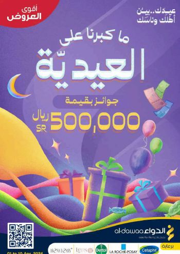 Al Dawaa offer thumb