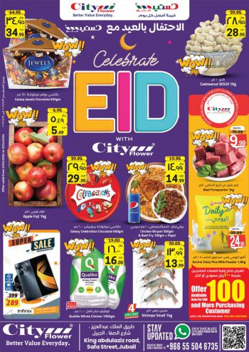offerimage