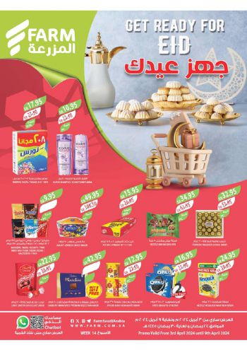 Farm Superstores offer thumb