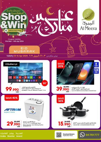 Al Meera Market offer thumb