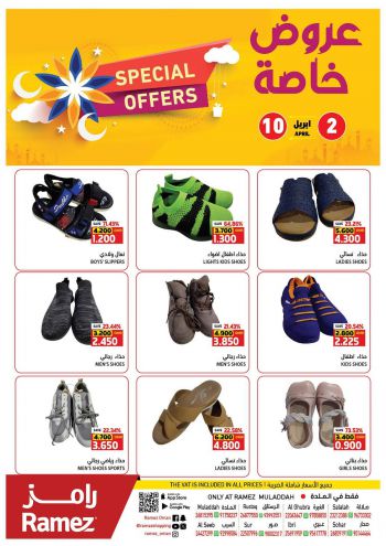 Ramez Center offer thumb