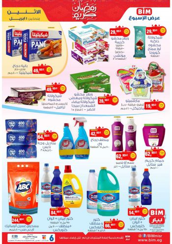 BIM Market offer thumb