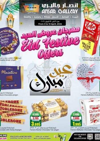 Ansar Gallery offer thumb