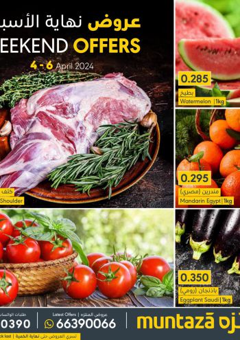 Al Muntazah Market offer thumb