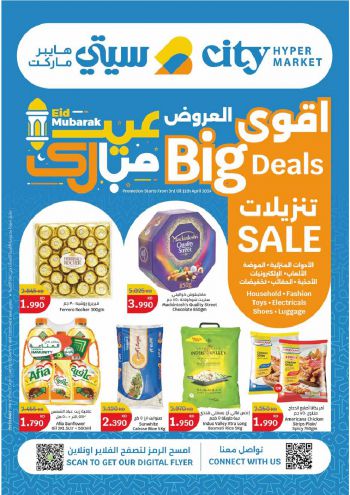 City Centre offer thumb