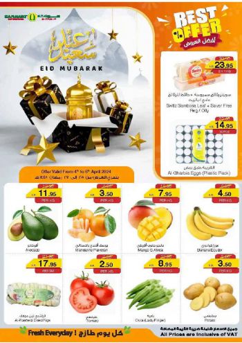 Sarawat Hypermarket offer thumb