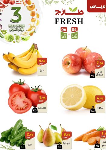 Ramez Center offer thumb