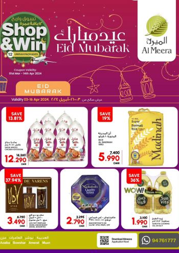 offerimage