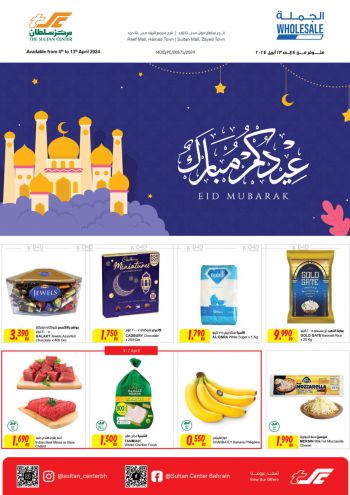 Sultan Center offer thumb