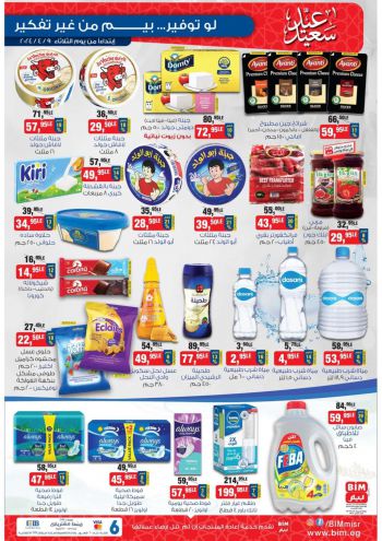 BIM Market offer thumb