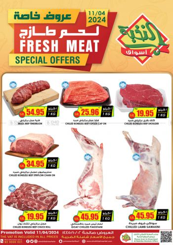 Prime Supermarkets offer thumb