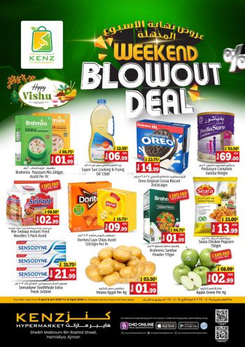 Kenz Hyper offer thumb