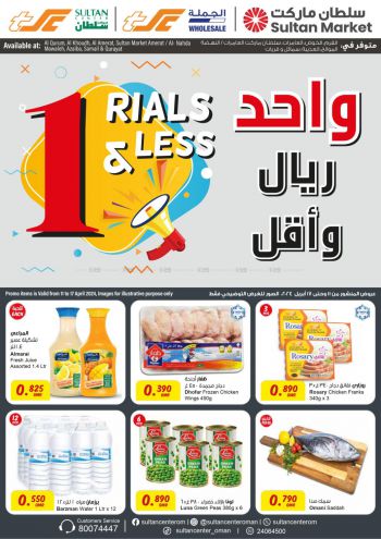 Sultan Center offer thumb