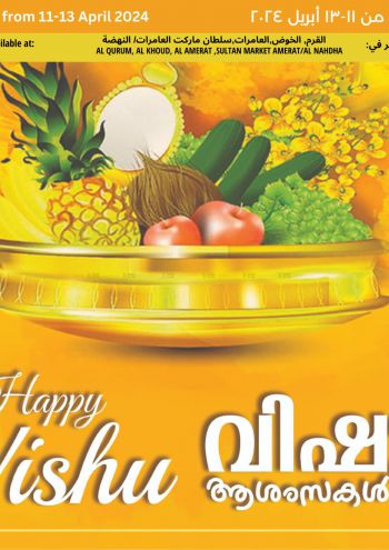 Sultan Center offer thumb