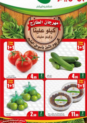 Othaim Markets offer thumb