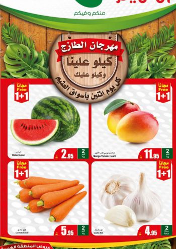 Othaim Markets offer thumb