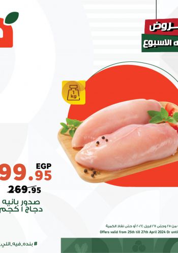 Panda HyperPanda offer thumb