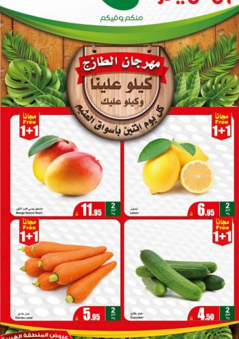 Othaim Markets offer thumb