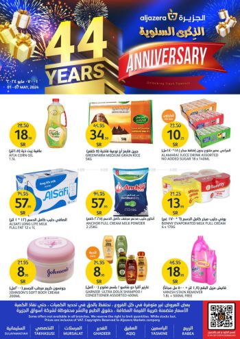 Al Jazera Hyper offer thumb