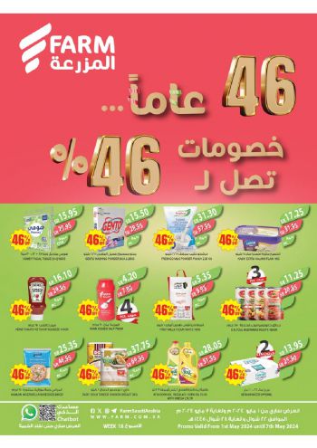 Farm Superstores offer thumb