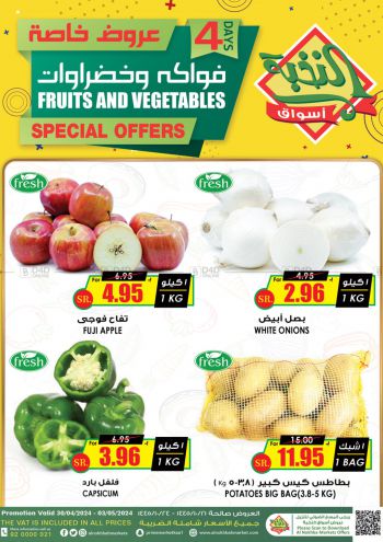 Prime Supermarkets offer thumb