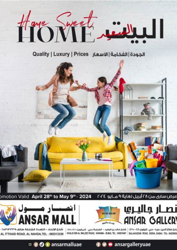 Ansar Gallery offer thumb