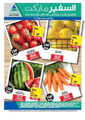 Safeer Market offer thumb