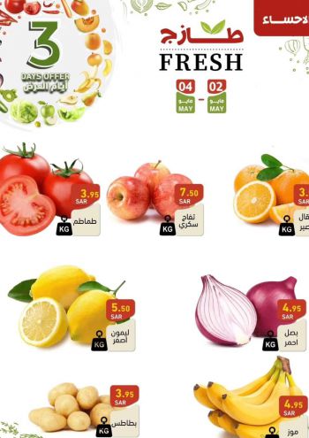 Ramez Center offer thumb