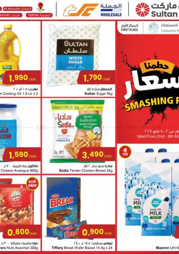 Sultan Center offer thumb