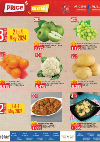 Al Jazira offer thumb