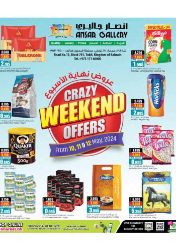 Ansar Gallery offer thumb