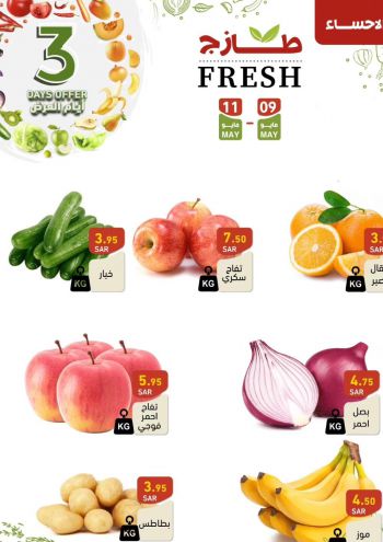 Ramez Center offer thumb