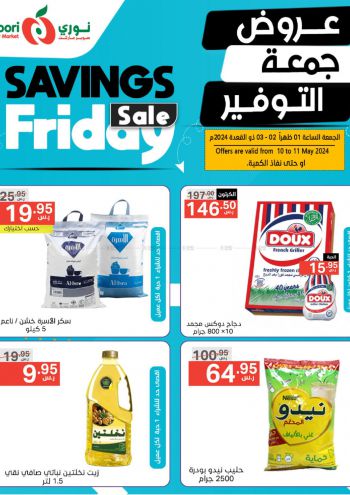 Noori Supermarket offer thumb