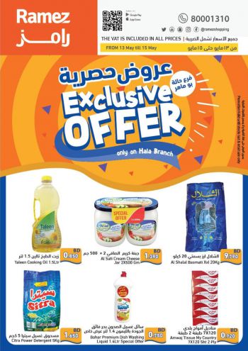 Ramez Center offer thumb