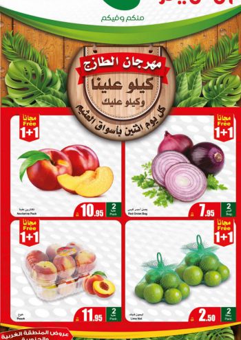 Othaim Markets offer thumb