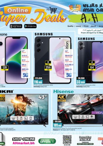 Ansar Gallery offer thumb