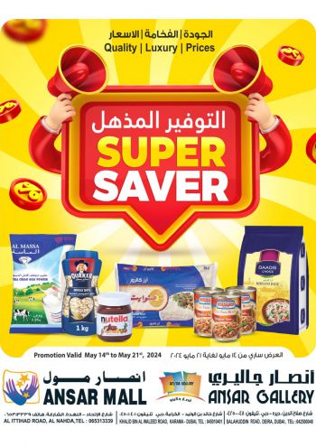 Ansar Gallery offer thumb