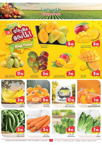 Othaim Markets offer thumb