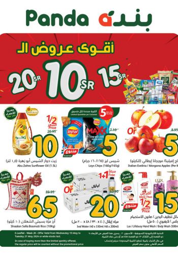 Panda HyperPanda offer thumb