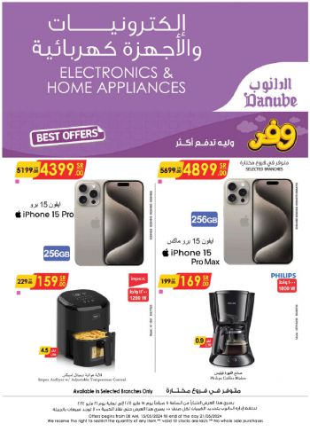 Danube Hypermarket offer thumb