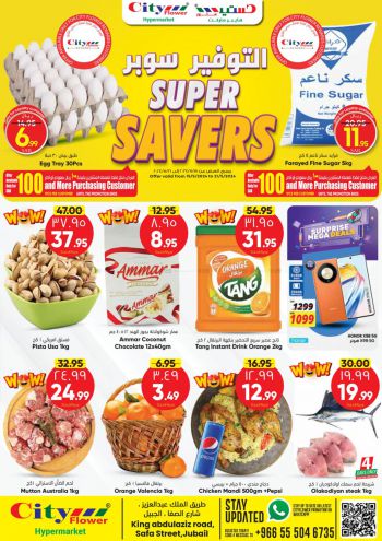 City Flower Hyper offer thumb