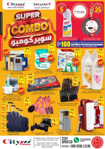 City Flower Hyper offer thumb