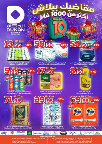 Dukan offer thumb