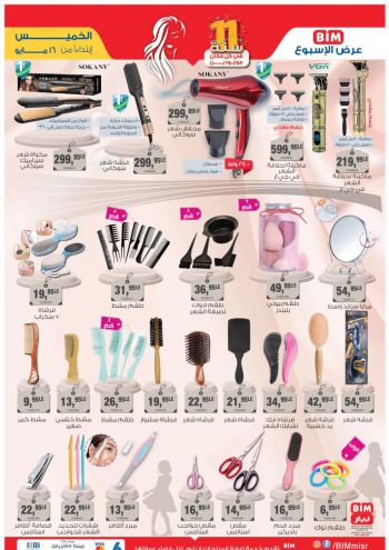 BIM Market offer thumb