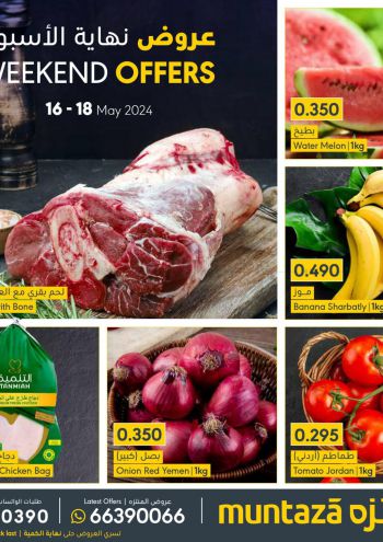 Al Muntazah Market offer thumb