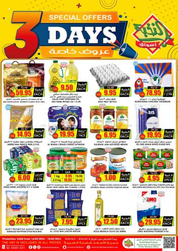 Prime Supermarkets offer thumb