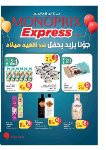 Monoprix offer thumb