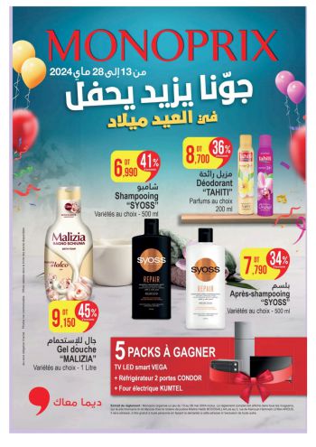 Monoprix offer thumb