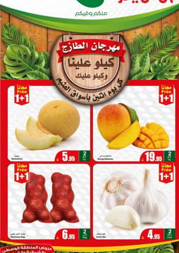 Othaim Markets offer thumb